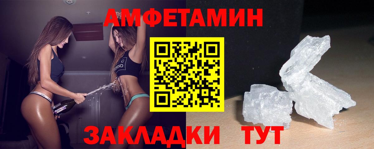 АМФЕТАМИН 97%  АМФ  Амфетамин  Химки  Вход с VPN 