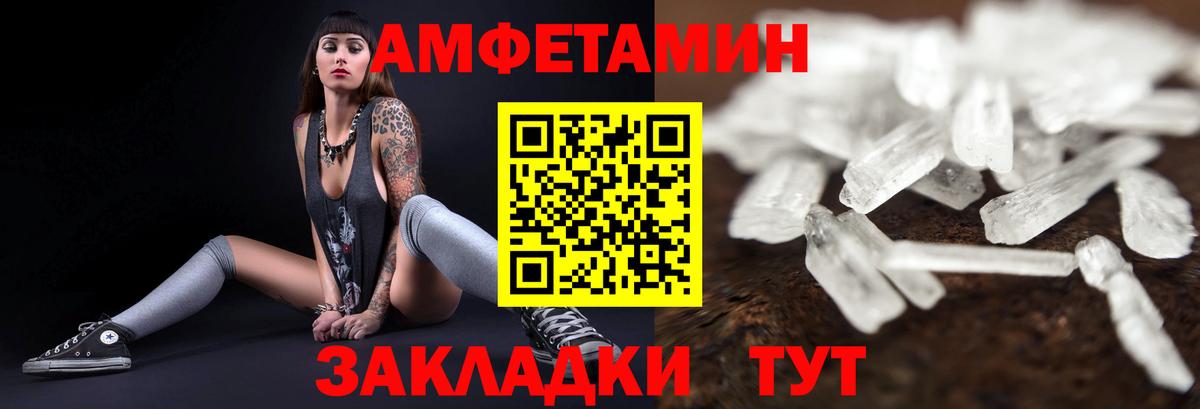 Амфетамин 98% Химки