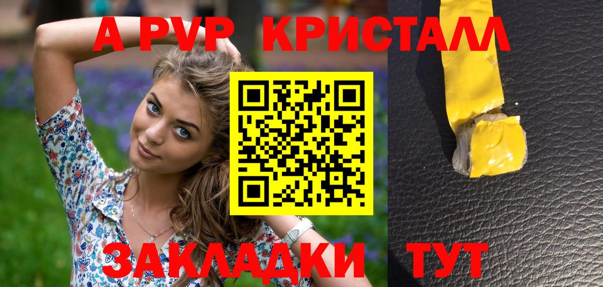 Alpha-PVP СК КРИС Химки