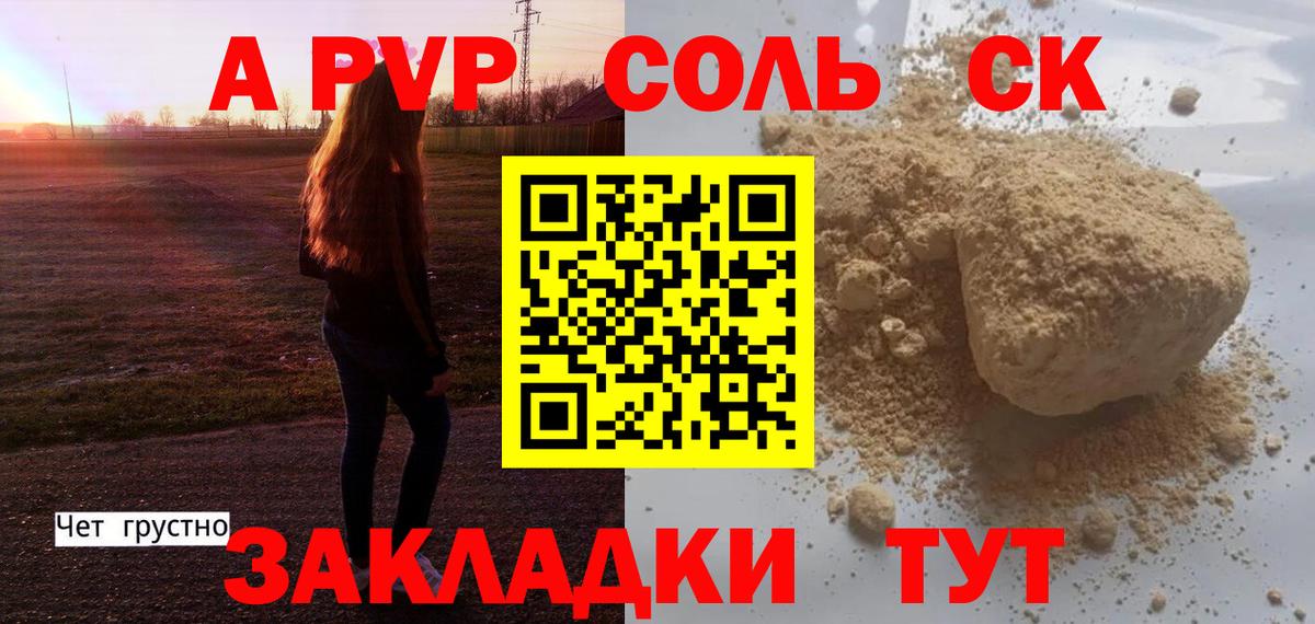 A-PVP крисы CK  Альфа ПВП  Вход с VPN  Химки  Alpha-PVP Crystall  Alfa_PVP СК 