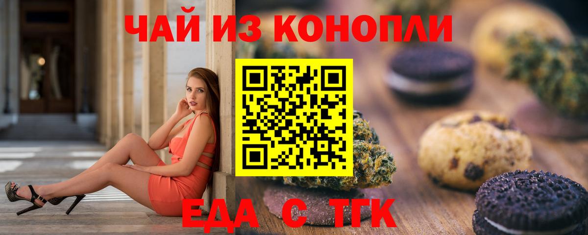 Canna-Cookies конопля  Вход с VPN  Химки 