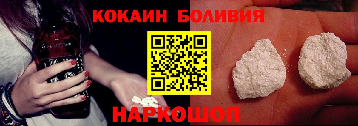 Химки  Cocaine Columbia  Cocaine 99%  Вход с VPN 
