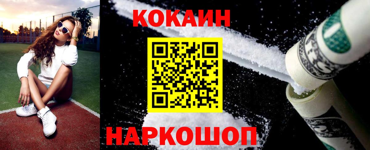 Кокаин FishScale Химки
