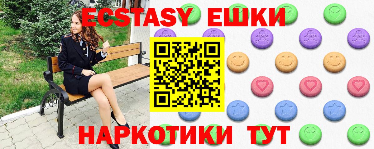 Химки  Ecstasy  Вход с VPN  ЭКСТАЗИ круглые 