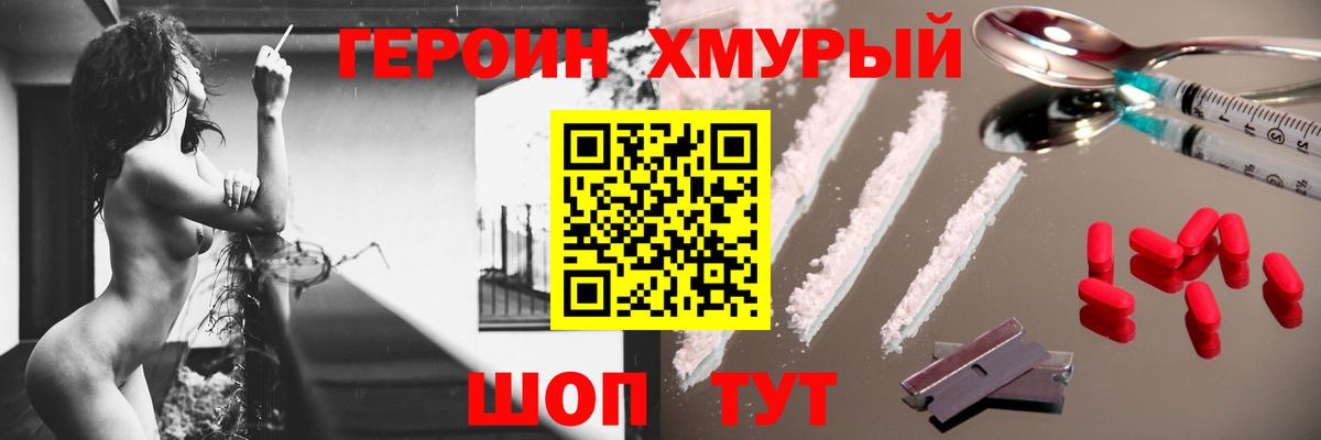 Героин  Вход с VPN  Химки  Героин афганец 