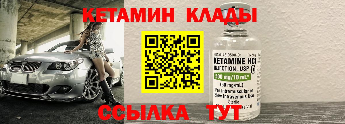 Химки  Кетамин ketamine  Вход с VPN  Кетамин VHQ 