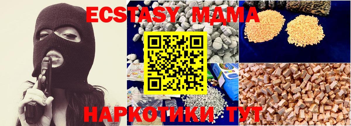 Химки  МДМА Molly  Вход с VPN  MDMA молли 