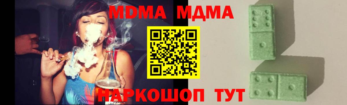 МДМА молли Химки