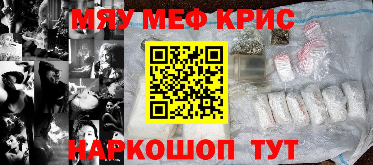 Химки  Мефедрон mephedrone  МЯУ-МЯУ  МЕФ мука  Вход с VPN 