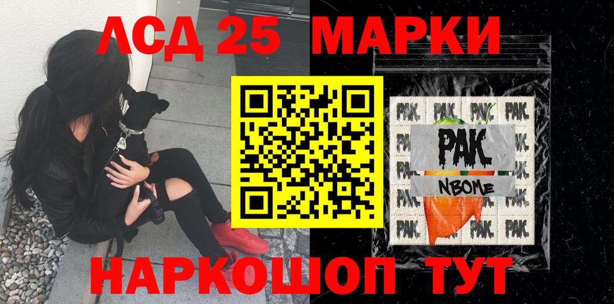 Марки N-bome 1500мкг  Вход с VPN  Марки 25I-NBOMe  Химки  Марки N-bome 1500мкг 