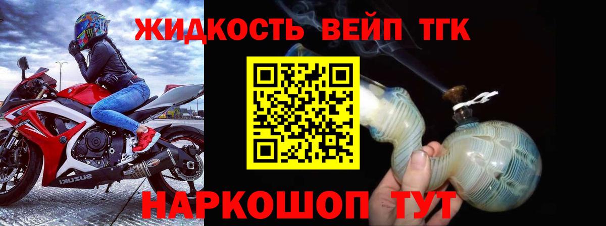Дистиллят ТГК гашишное масло  что такое   Химки  Вход с VPN 